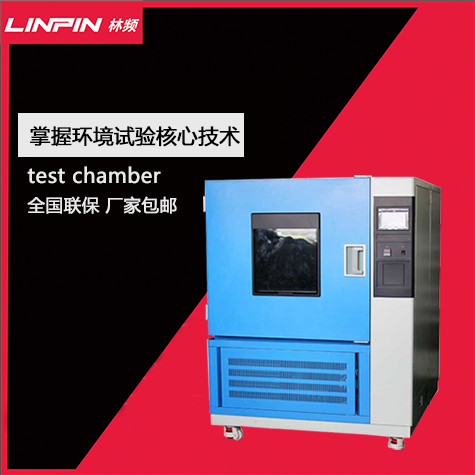氙灯试验箱测量材料与待测温度表面无接触